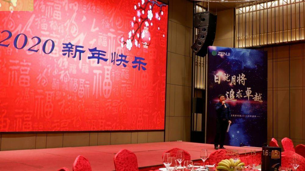 “日就月将，追求卓越”乐鱼官网手机网页版-乐鱼(中国)药业2019年度总结表彰暨2020年度迎新年会顺利举行