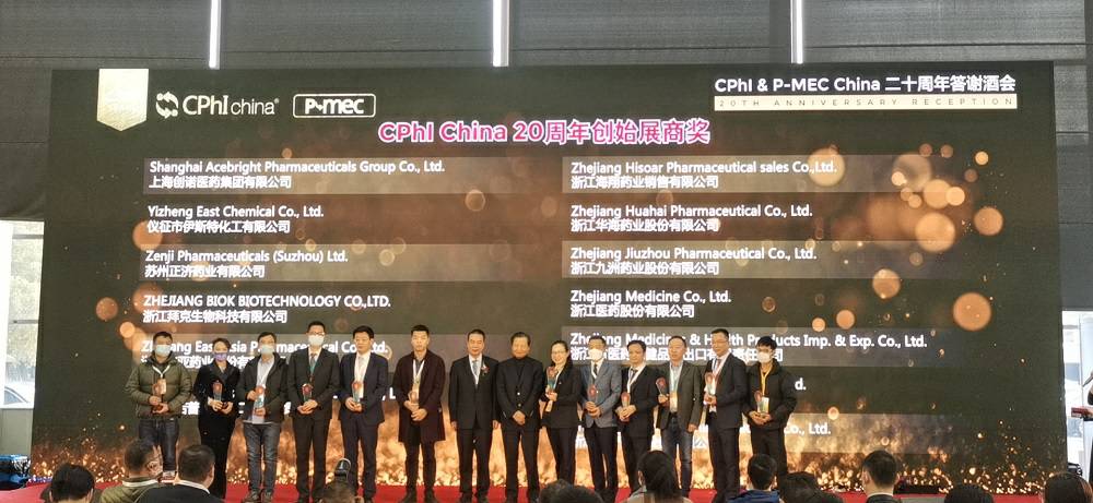 CPhI China 迎20周年，乐鱼官网手机网页版-乐鱼(中国)药业子公司获“创始展商奖”