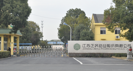江苏乐鱼官网手机网页版-乐鱼(中国)药业土壤和地下水自行检测报告公示